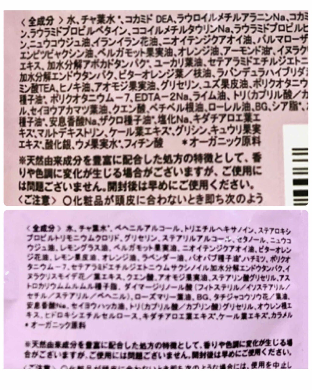 アロマエステ ヘアソープ21/ヘアマスク21/ラ・カスタ/市販シャンプーを使ったクチコミ(2枚目)