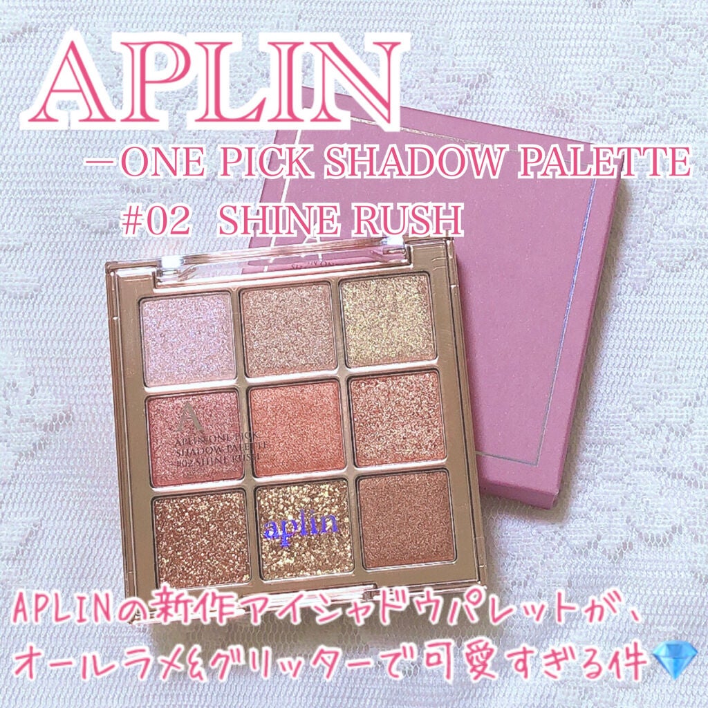 ワンピックアイシャドウパレット/APLIN/アイシャドウパレットを使ったクチコミ(1枚目)