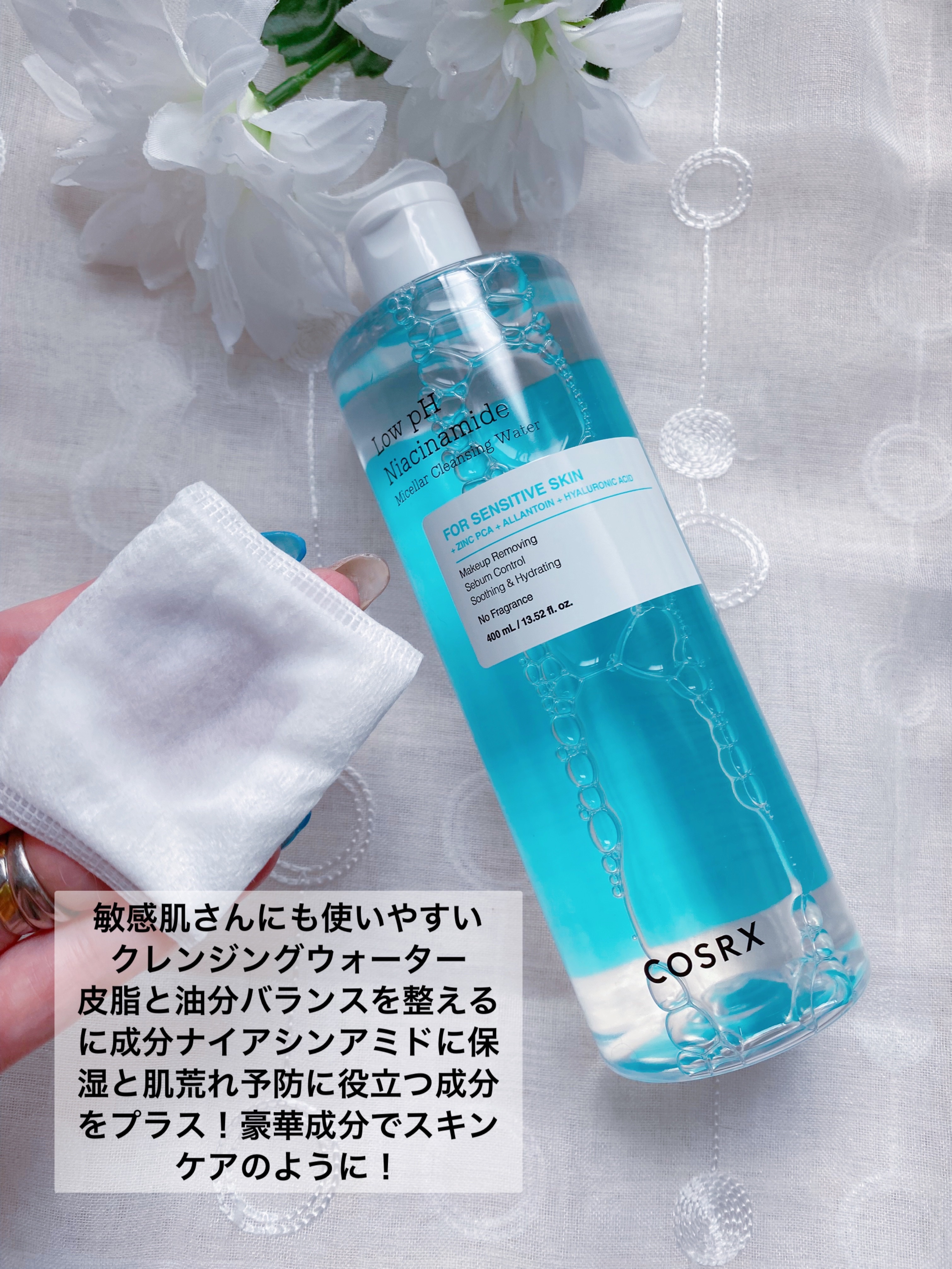 弱酸性 ナイアシンアミド ミセラークレンジングウォーター/COSRX/クレンジングウォーターを使ったクチコミ（3枚目）