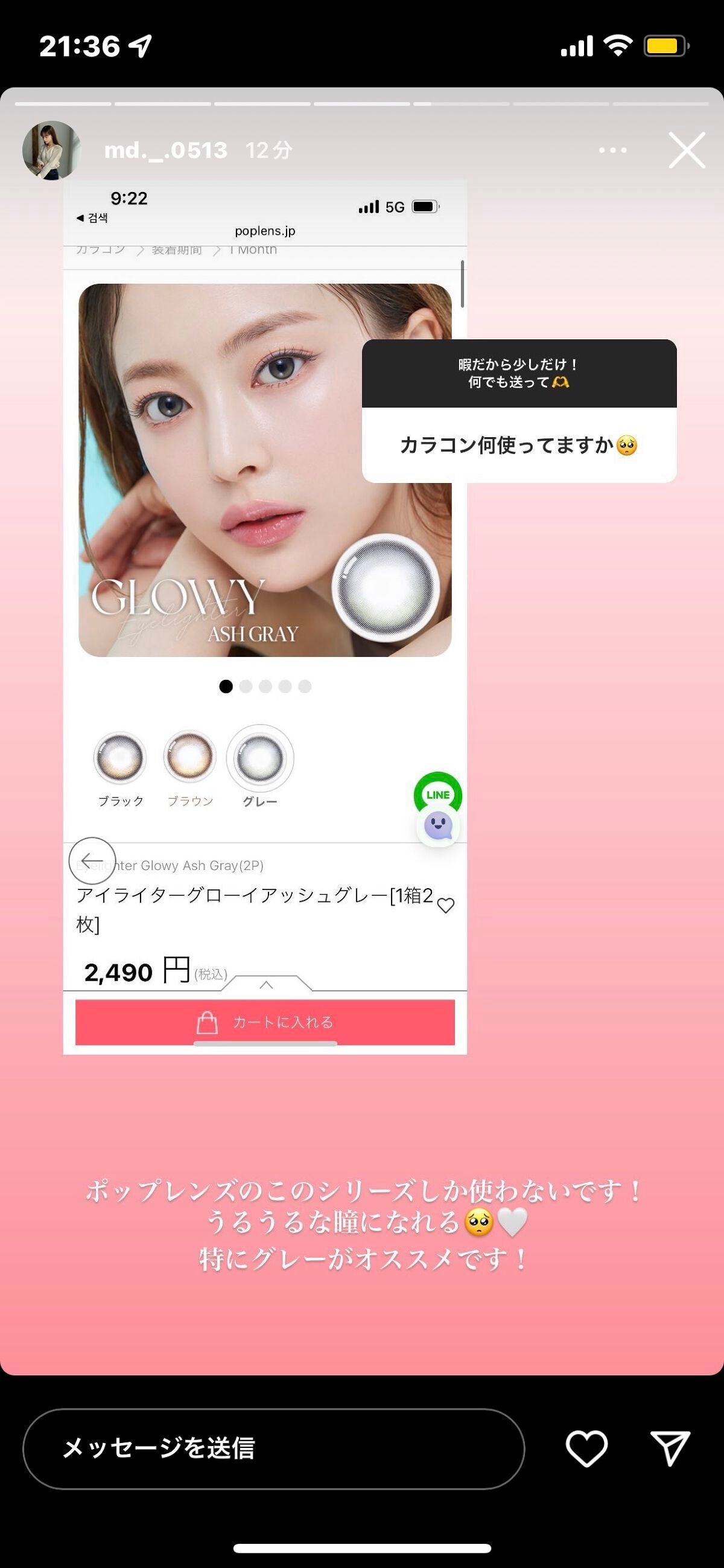 Eyelighter Glowy 1Month/OLENS/カラーコンタクトレンズを使ったクチコミ(1枚目)