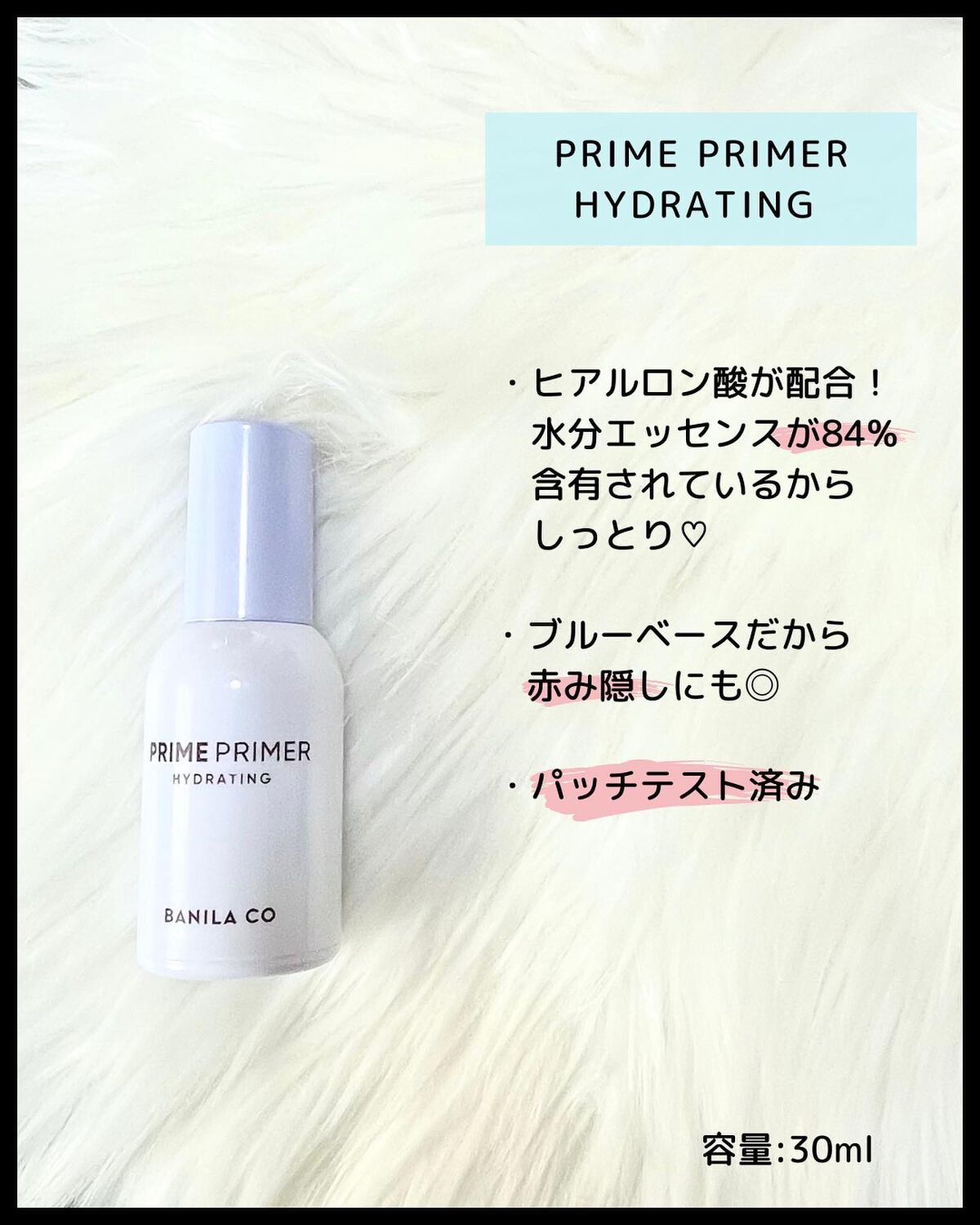 プライムプライマー ハイドレーディング/BANILA CO/化粧下地を使ったクチコミ（3枚目）