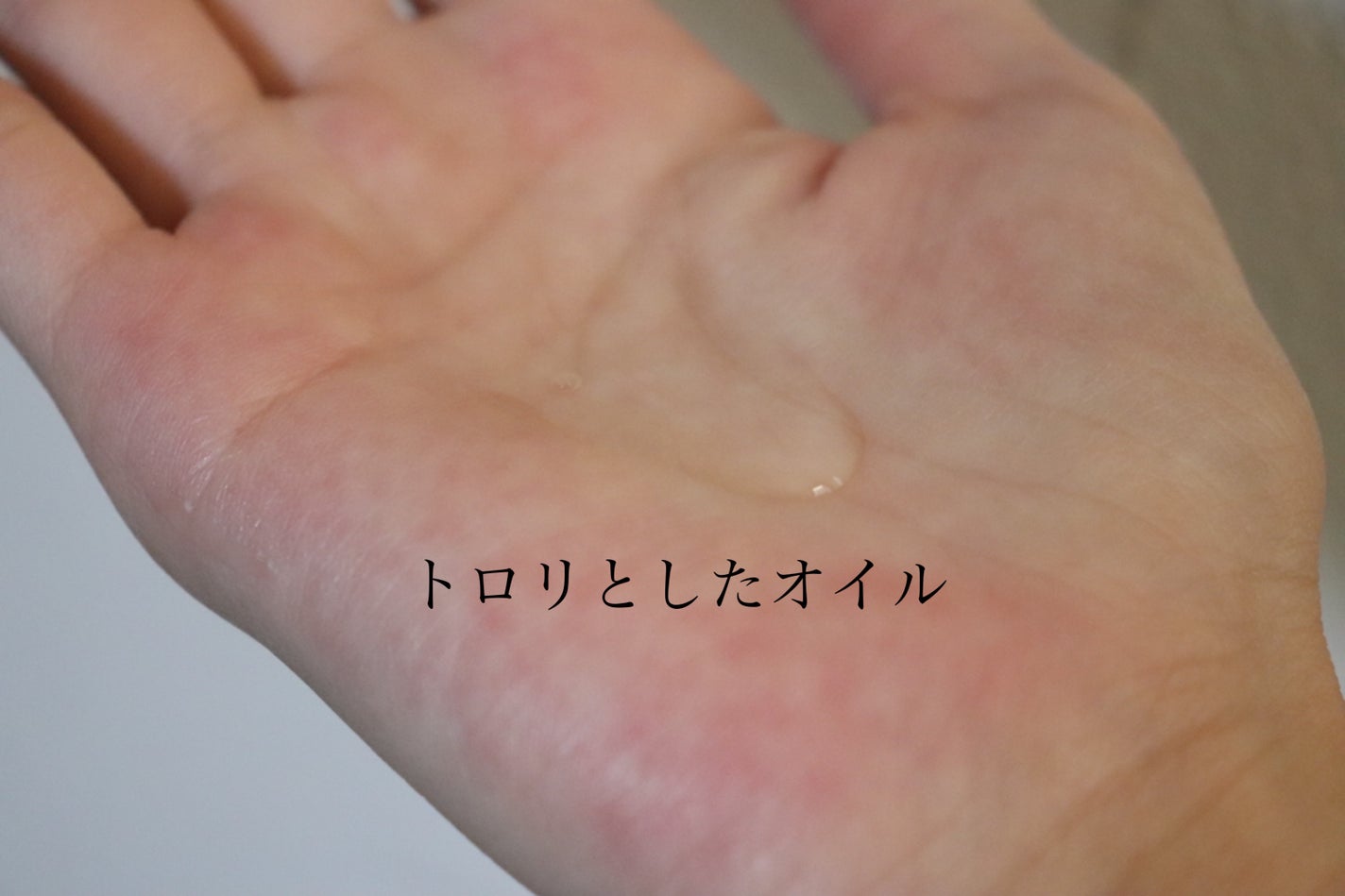 和草ダメージリペアオイルセラム/いち髪/ヘアオイルを使ったクチコミ(2枚目)