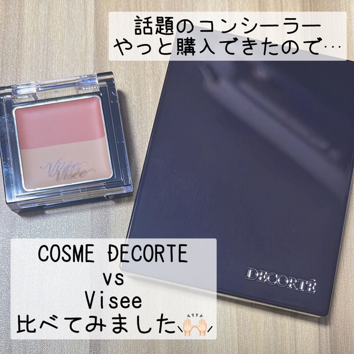 トーンパーフェクティング パレット/DECORTÉ/パレットコンシーラーを使ったクチコミ(1枚目)