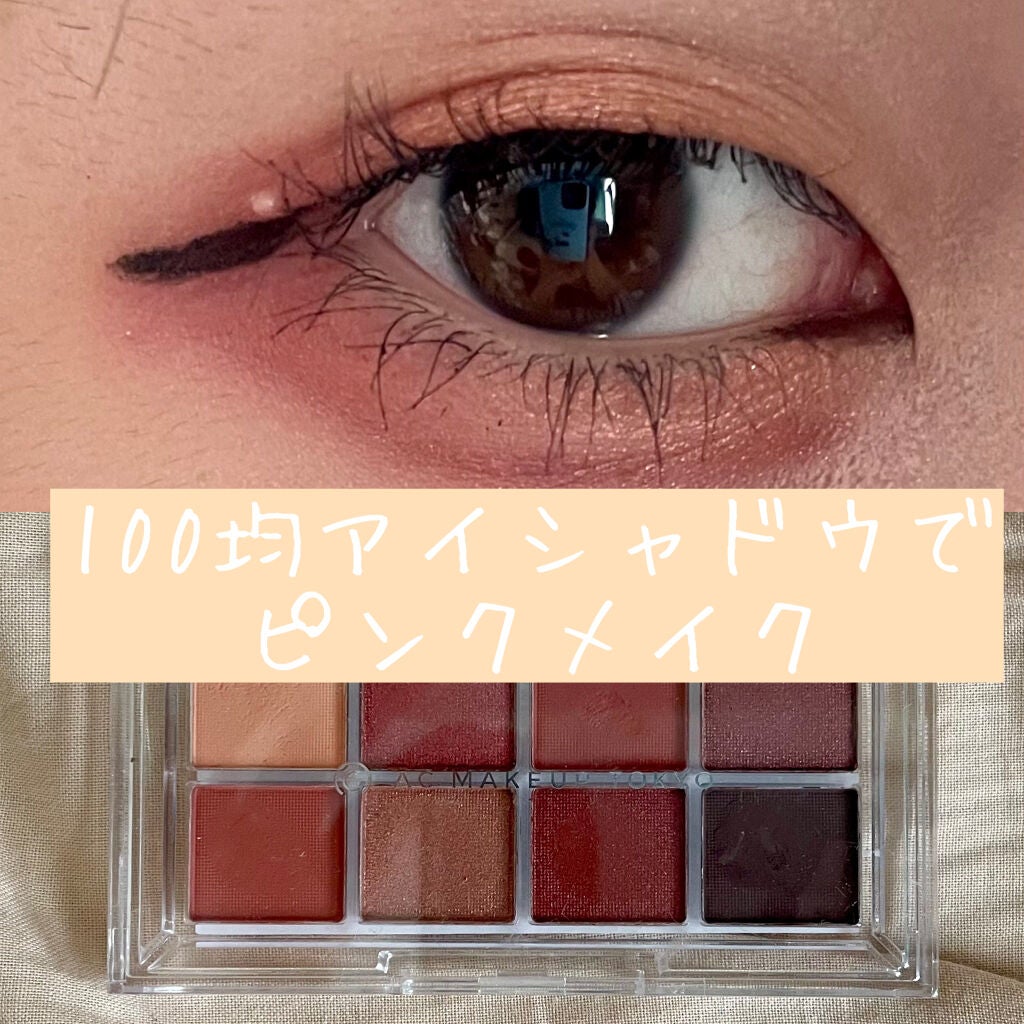 クリーミータッチライナー/キャンメイク/ジェルアイライナーを使ったクチコミ(1枚目)