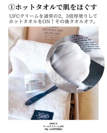 natsu | スキンケア最適化  on LIPS 「\お疲れ顔は朝のケアでリセット出来る!/冬は血行不良やむくみで..」(2枚目)