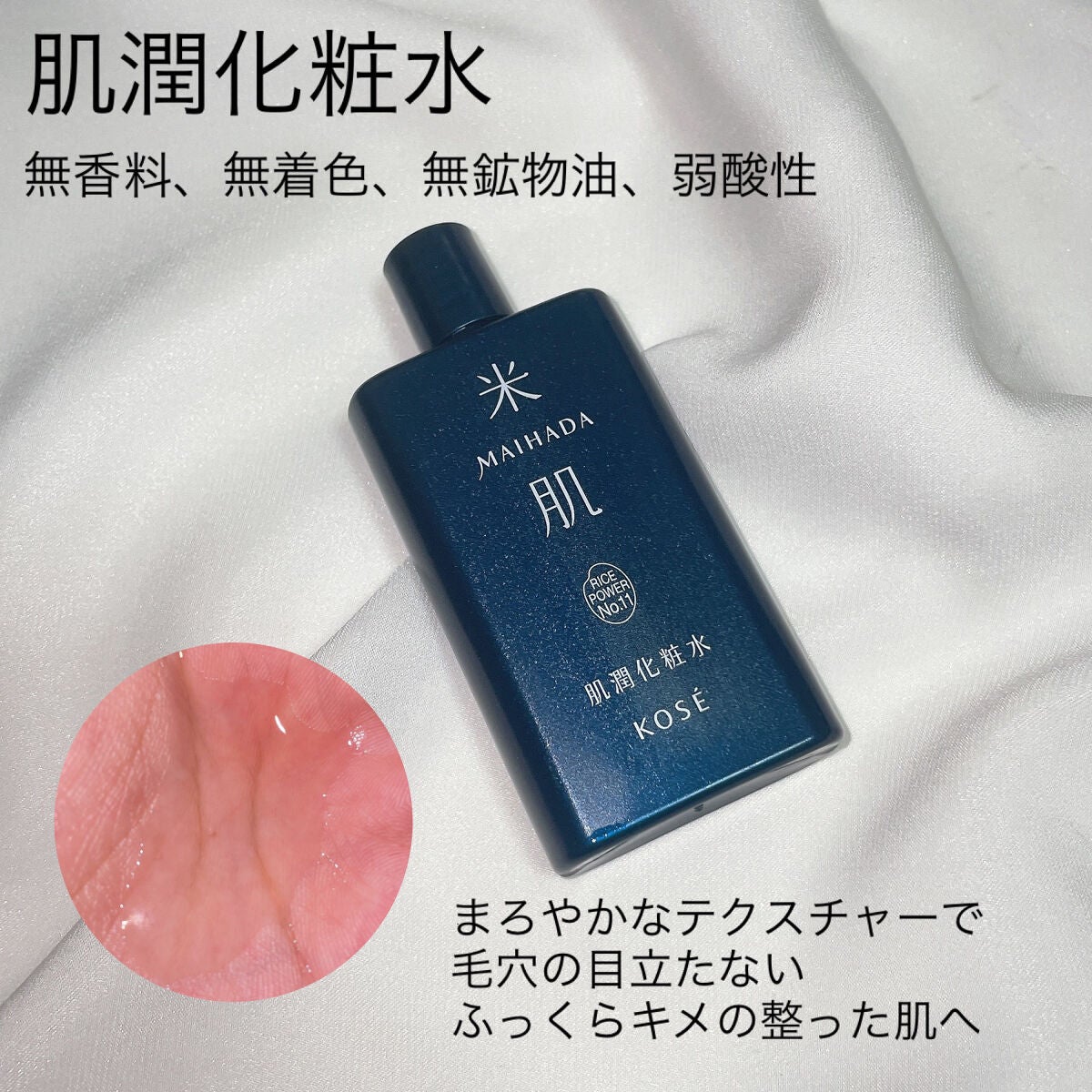 【14日トライアル】潤い体感 セット/米肌/トライアルキットを使ったクチコミ(5枚目)