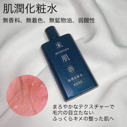 【14日トライアル】潤い体感 セット/米肌/トライアルキットを使ったクチコミ(5枚目)