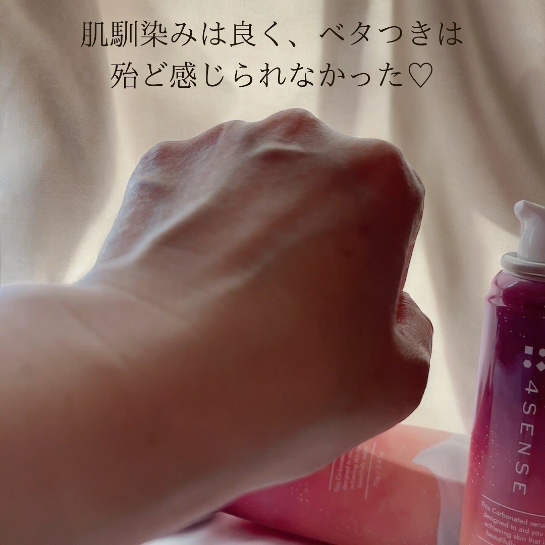 フォーセンス 炭酸生クリームセラム/4SENSE/美容液を使ったクチコミ(4枚目)