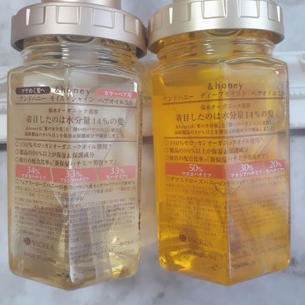 ディープモイスト ヘアオイル3.0/&honey/ヘアオイルを使ったクチコミ(3枚目)
