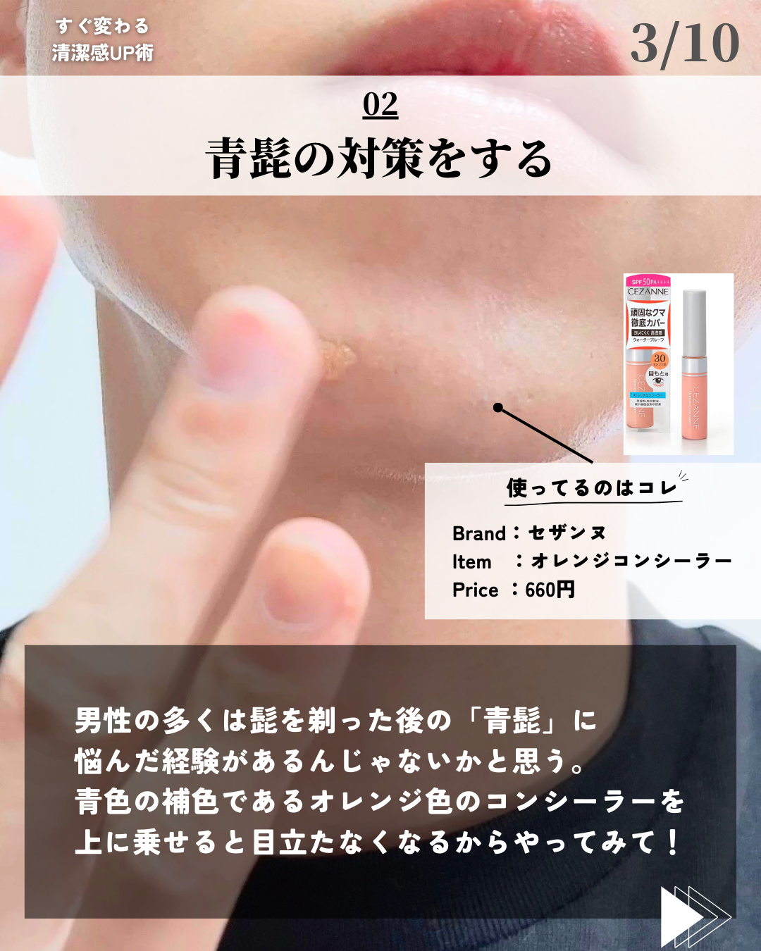 を使ったクチコミ（3枚目）