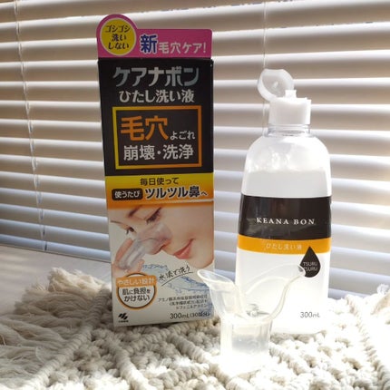 ケアナボン ひたし洗い液/小林製薬/その他スキンケアを使ったクチコミ(4枚目)