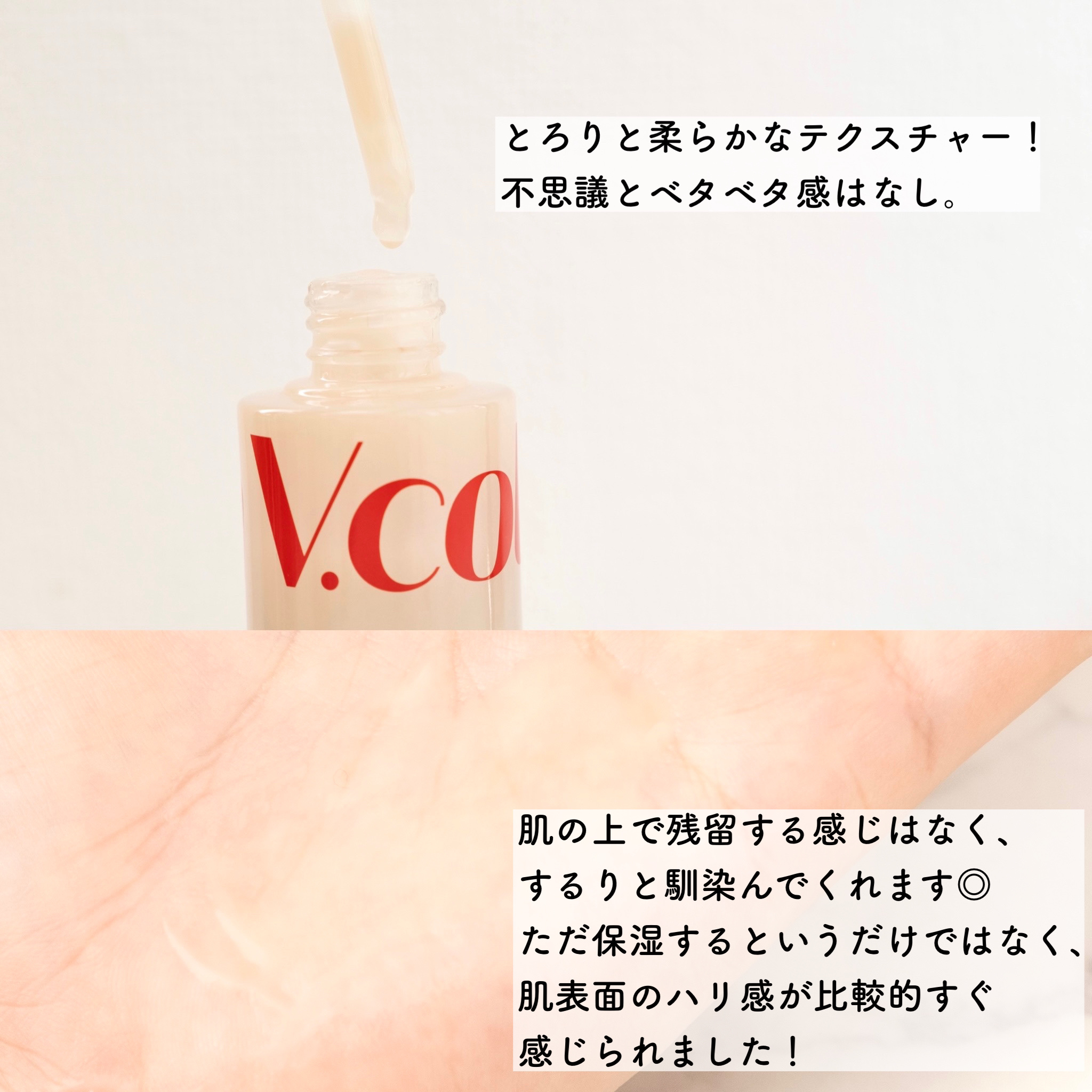 Vコラーゲン ハートフィットアンプル/manyo/美容液を使ったクチコミ（3枚目）