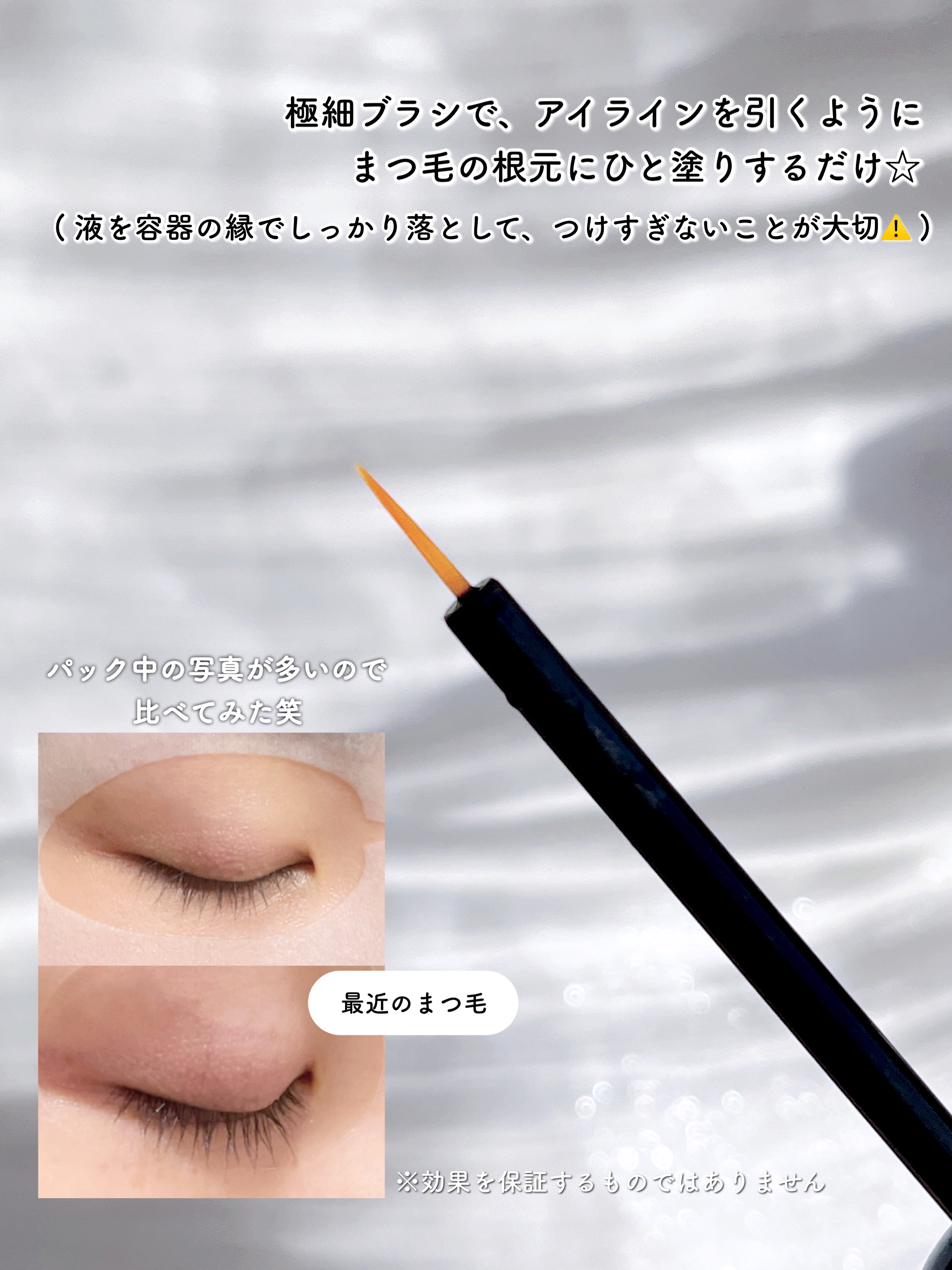 ラッシュアディクト アイラッシュ コンディショニング セラム アドバンス/soaddicted/まつげ美容液を使ったクチコミ（3枚目）