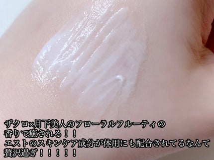 エスト インテンシブ ボディセラム/est/ボディクリームを使ったクチコミ(4枚目)