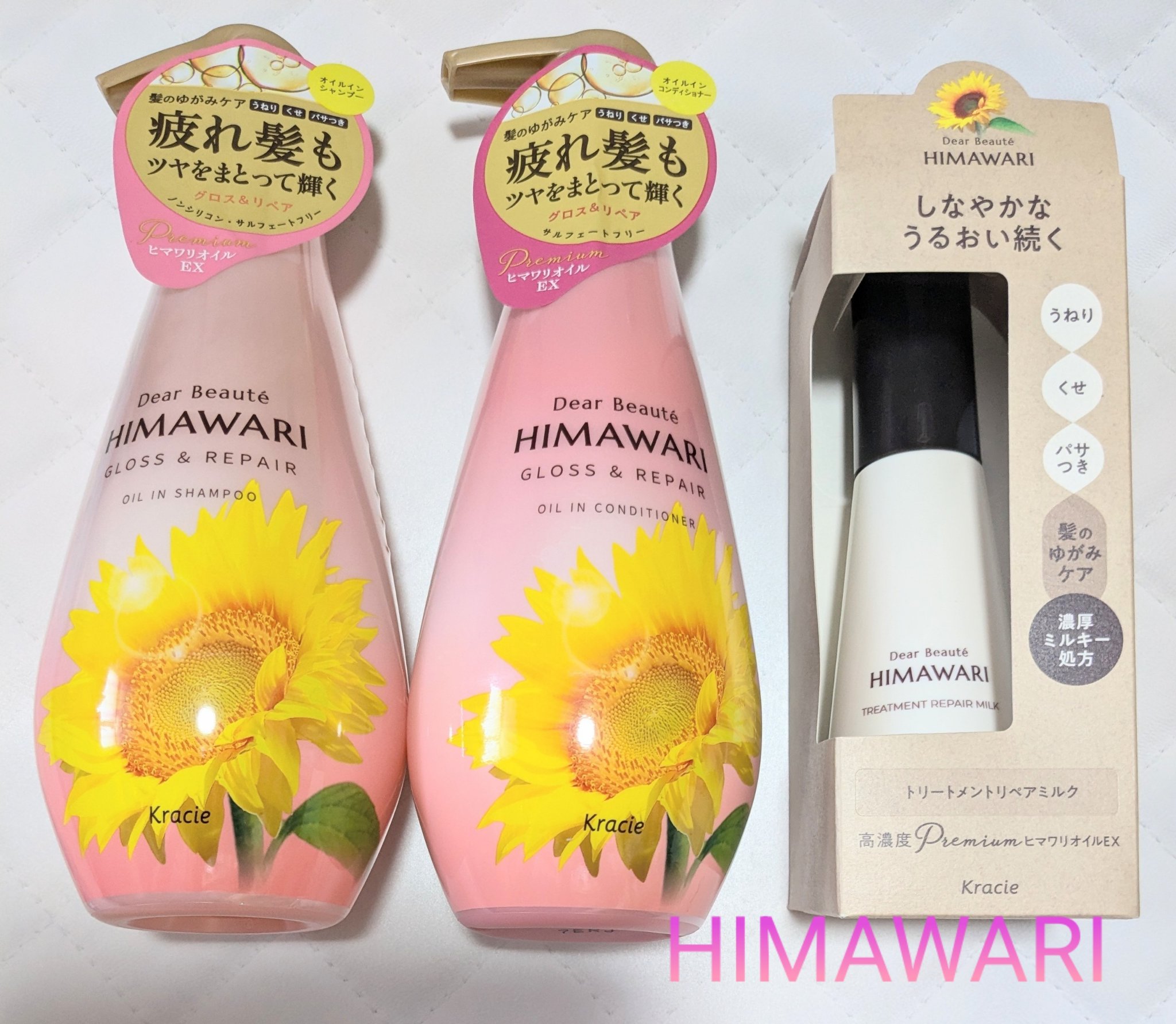 トリートメントリペアミルク/ディアボーテ/ヘアミルクを使ったクチコミ（1枚目）