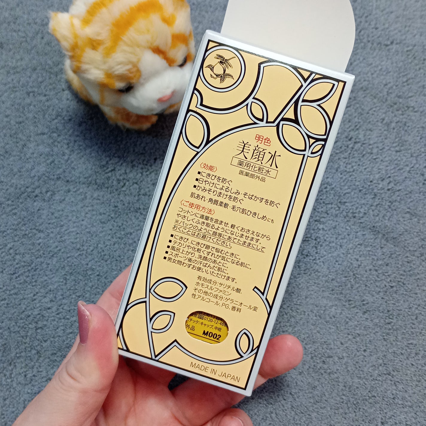 明色美顔水 薬用化粧水/美顔/化粧水を使ったクチコミ(3枚目)