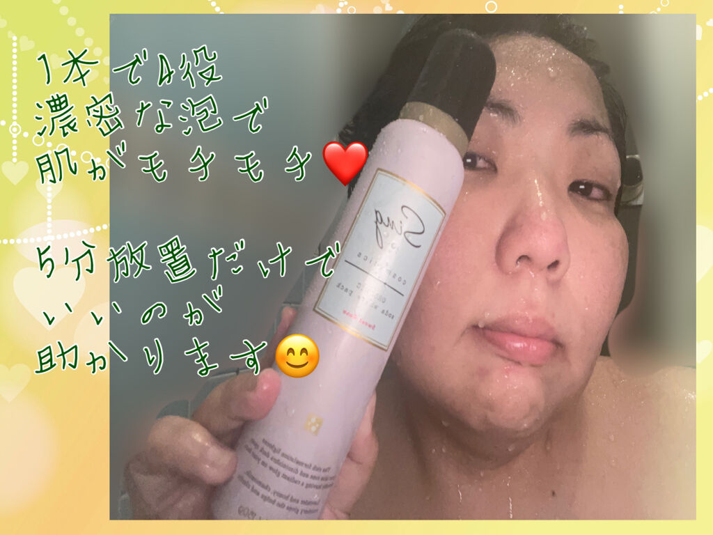 オーガニック炭酸ホワイトパック/Sing/洗い流すパック・マスクを使ったクチコミ（3枚目）