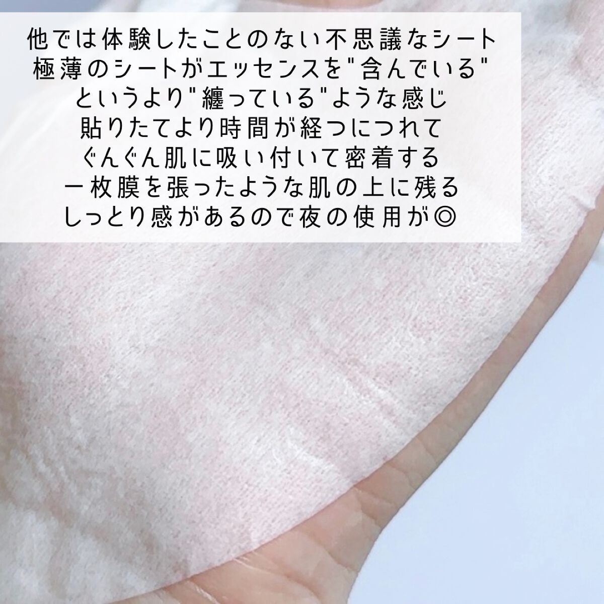 弱酸性pHシートマスク ドクダミフィット/Abib /シートマスク・パックを使ったクチコミ(4枚目)