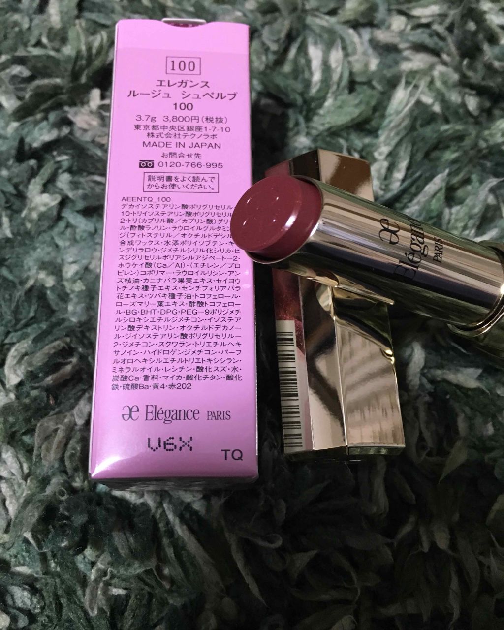 エレガンス ルージュ シュペルブ/Elégance/口紅を使ったクチコミ(1枚目)