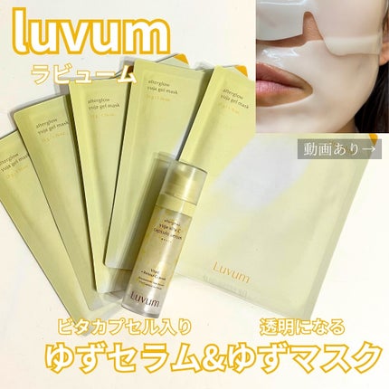 アフターグロウゆずビタCカプセルセラム/Luvum/ブースター・導入液を使ったクチコミ(1枚目)