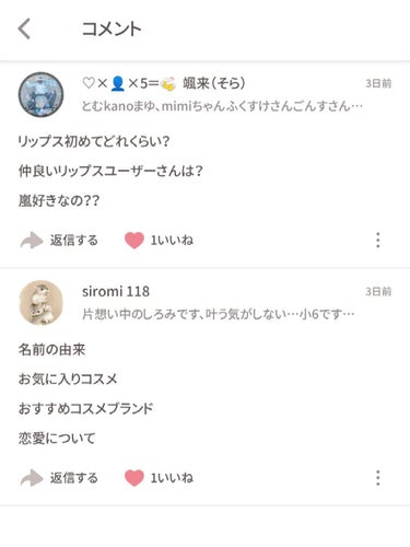 みかんと雫のコラボ、、！

ほんのちょっとだけど質問貰ったから答えマッスル。

まだ質問募集してるぜ、、、？


Q LIPPSはじめて どれくらい？

A 忘れた٩( ᐛ ) でも、もう１,２年やって