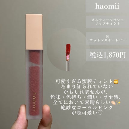 ケイト リップモンスター/KATE/口紅を使ったクチコミ(2枚目)