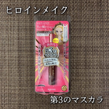 ロング&カールマスカラ アドバンストフィルム/ヒロインメイク/マスカラを使ったクチコミ(1枚目)