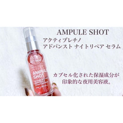 アクティブレチノ ナイトトリートメント ローション/AMPULE SHOT/化粧水を使ったクチコミ(4枚目)
