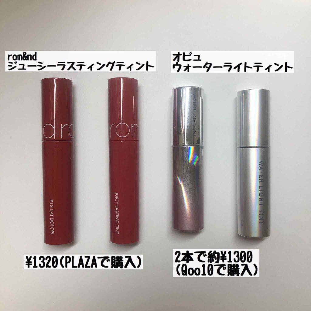 ジューシーラスティングティント/rom&nd/リップティントを使ったクチコミ（2枚目）