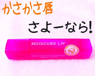 桃 on LIPS 「#最近のスキンケア私の唇は毎日カサカサしてます😫💔矯正してるせ..」（1枚目）