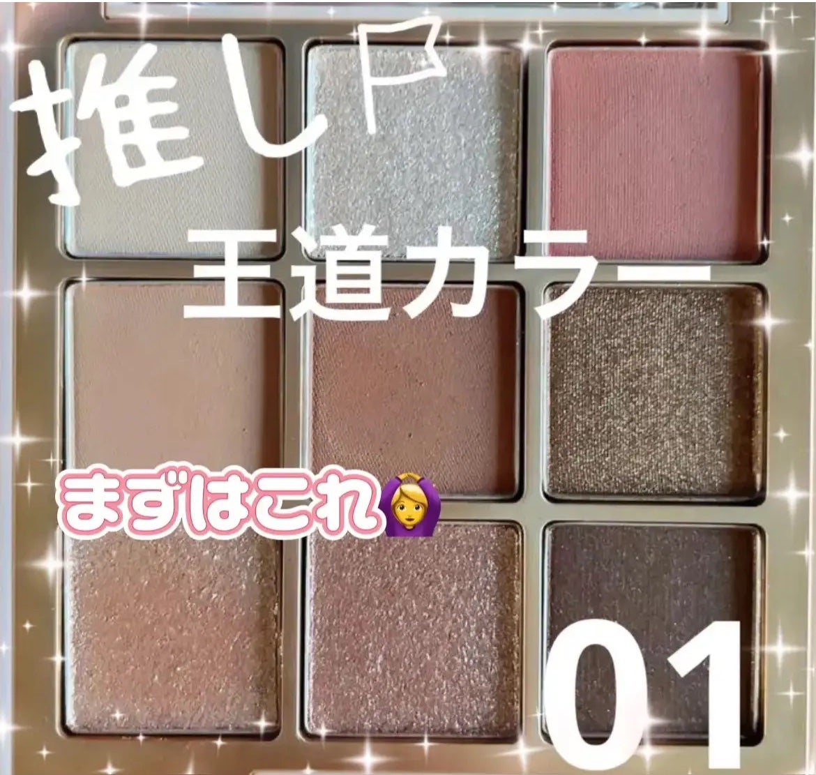 シャドウパレット/dasique/アイシャドウパレットを使ったクチコミ(1枚目)