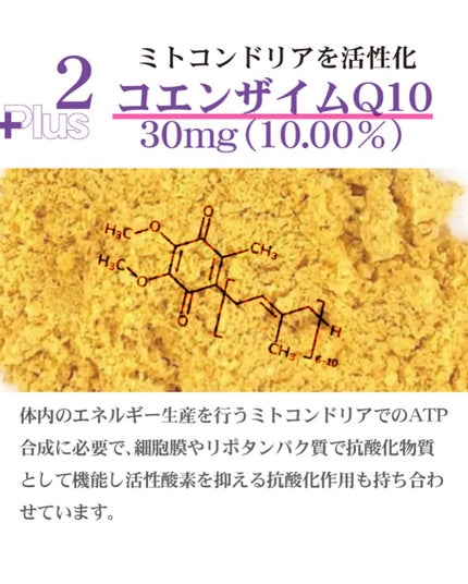 ちゃんぶぅ 投稿ある方フォロバ💕あんまり開かないから遅いよ on LIPS 「サンエンスライン NMN7500+ Re:juvenate60..」(5枚目)