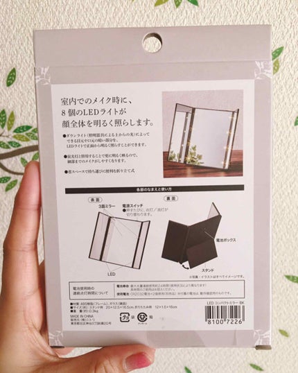 LEDコンパクトミラー/ニトリ/その他化粧小物を使ったクチコミ(2枚目)