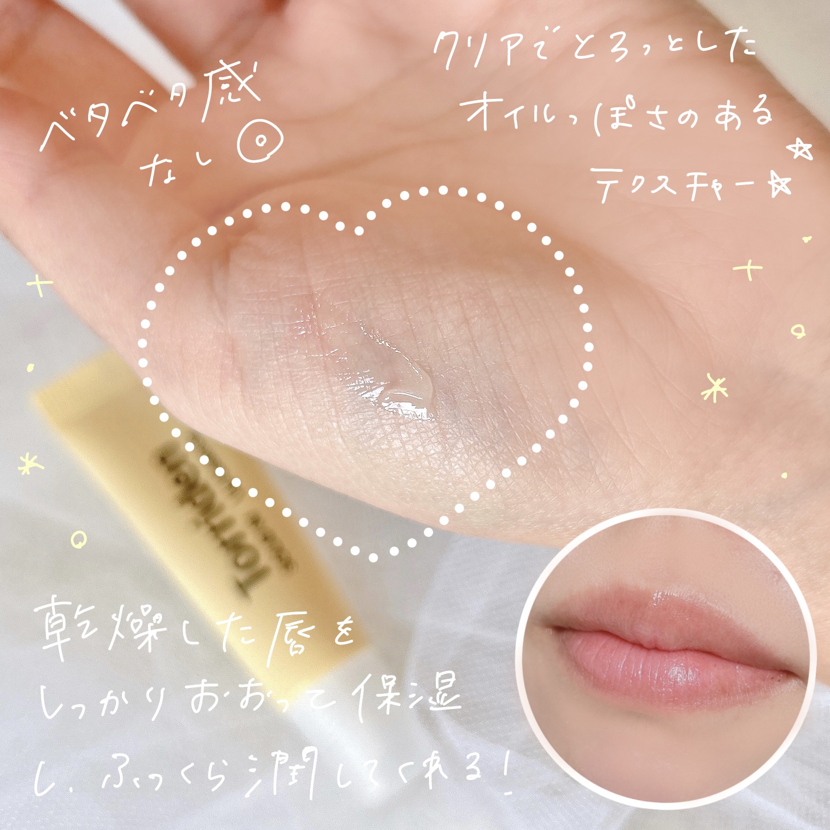 ソリッドイン リップエッセンス/Torriden/リップ美容液を使ったクチコミ（3枚目）