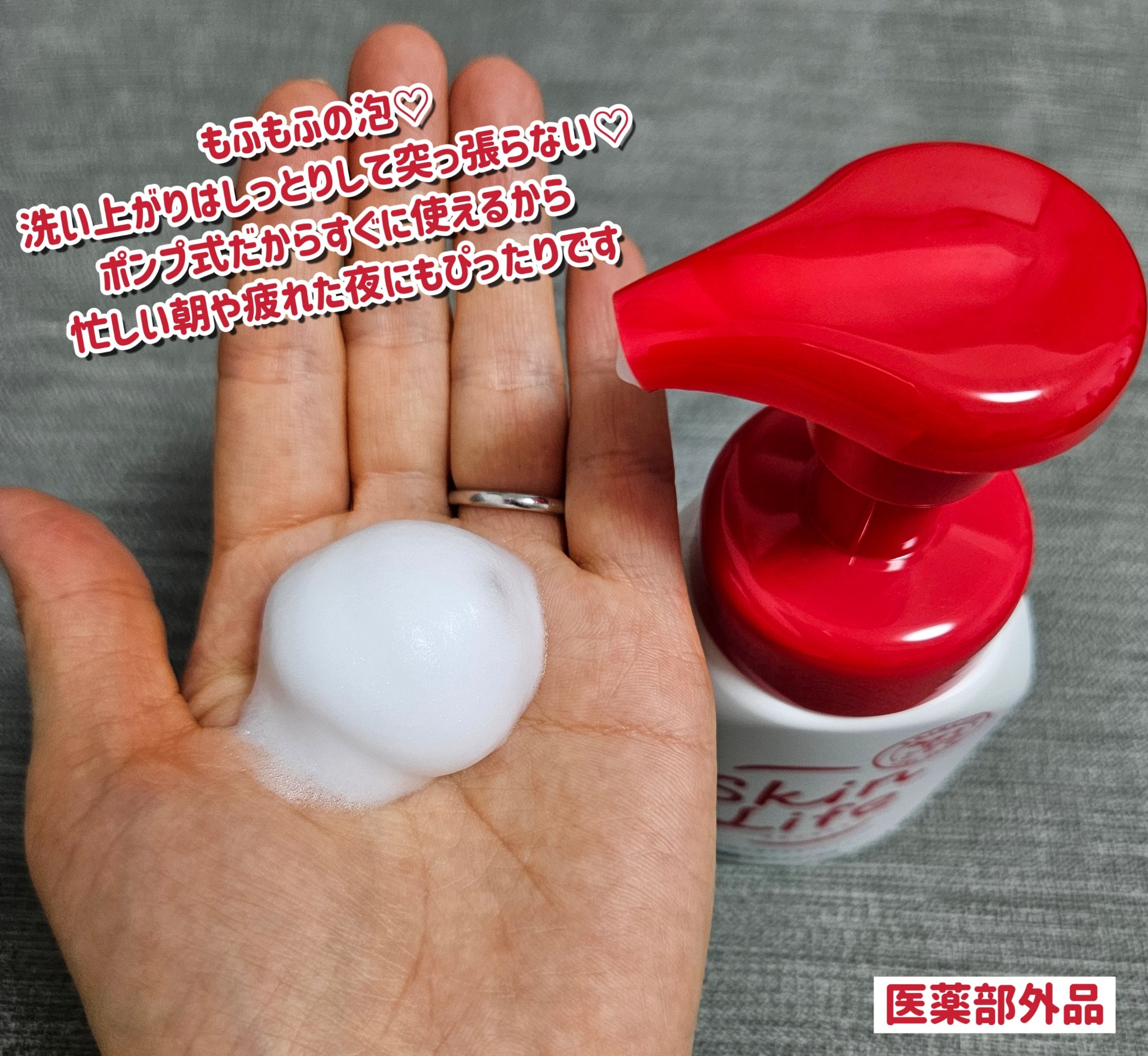 薬用泡のふんわり洗顔/スキンライフ/泡洗顔を使ったクチコミ（2枚目）