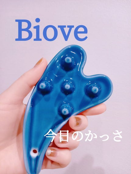 磁器 ヘッドかっさ/Biove/かっさプレートを使ったクチコミ(1枚目)