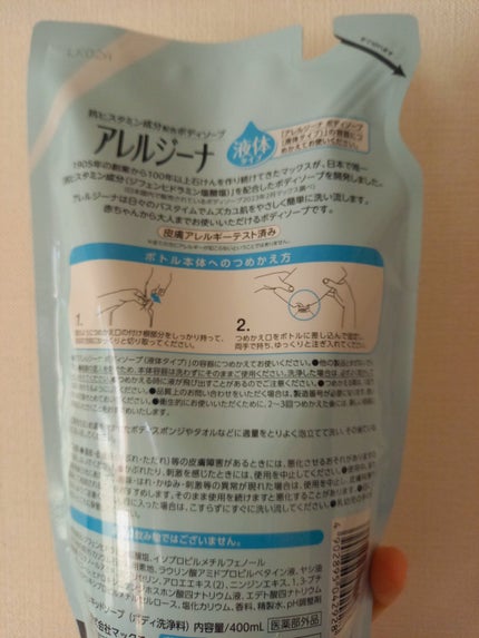 アレルジーナ 抗ヒスタミン成分配合ボディソープ/マックス/ボディソープを使ったクチコミ(2枚目)