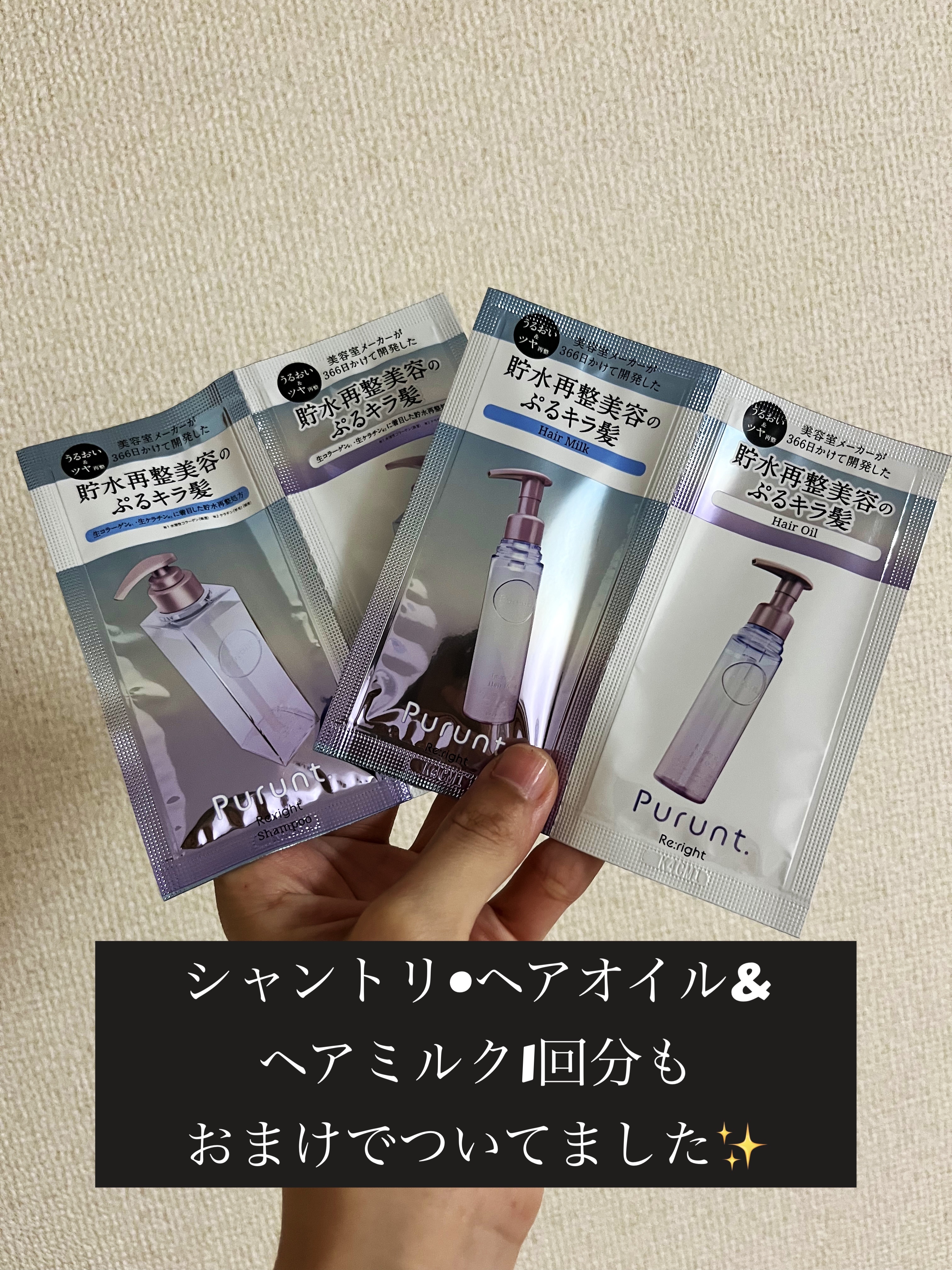 プルント　リライトペアセット　レッドワイン/Purunt./市販シャンプーを使ったクチコミ（3枚目）