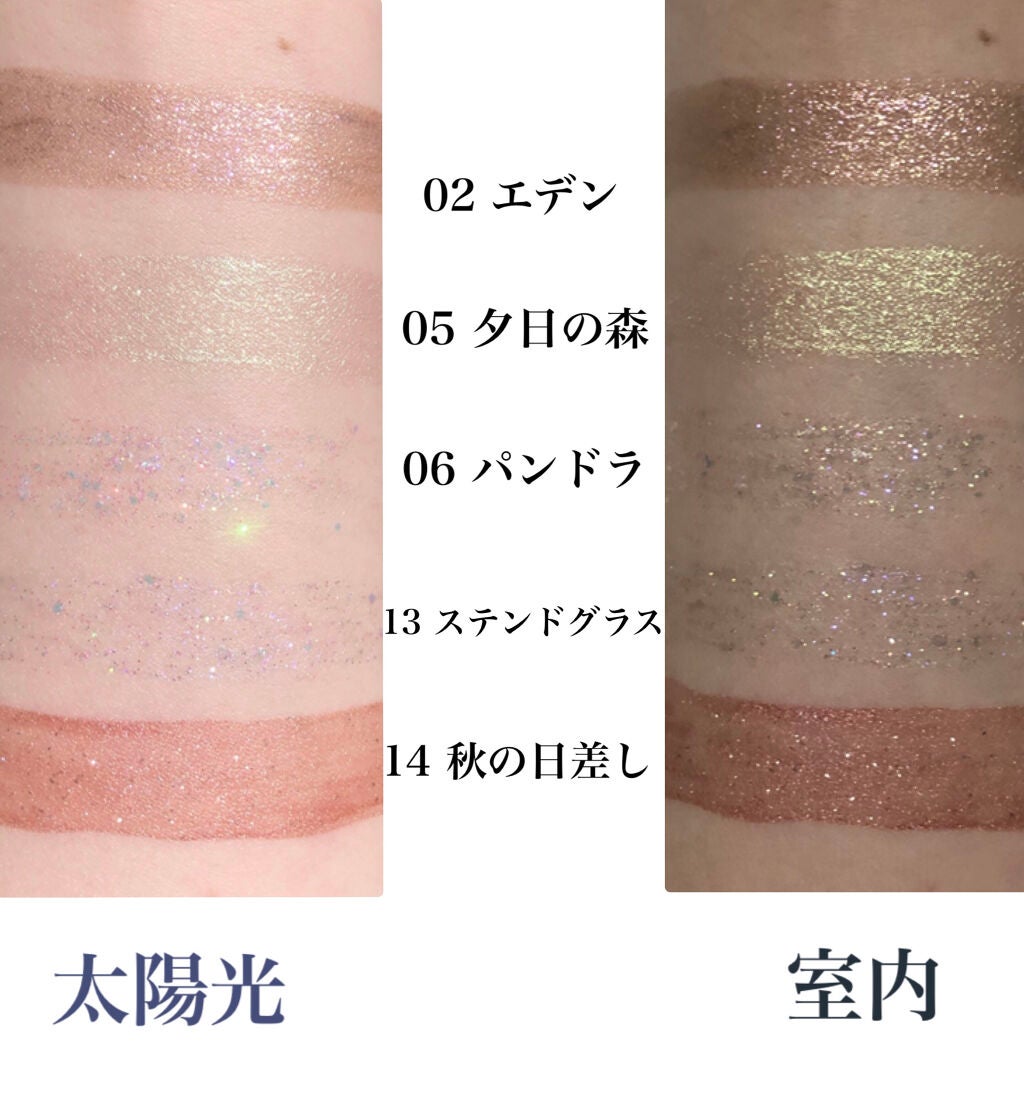 ダイヤモンドシリーズ 星空リキッドアイシャドウ/ZEESEA/リキッドアイシャドウを使ったクチコミ(3枚目)