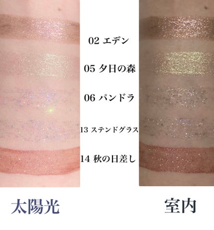 ダイヤモンドシリーズ 星空リキッドアイシャドウ/ZEESEA/リキッドアイシャドウを使ったクチコミ(3枚目)