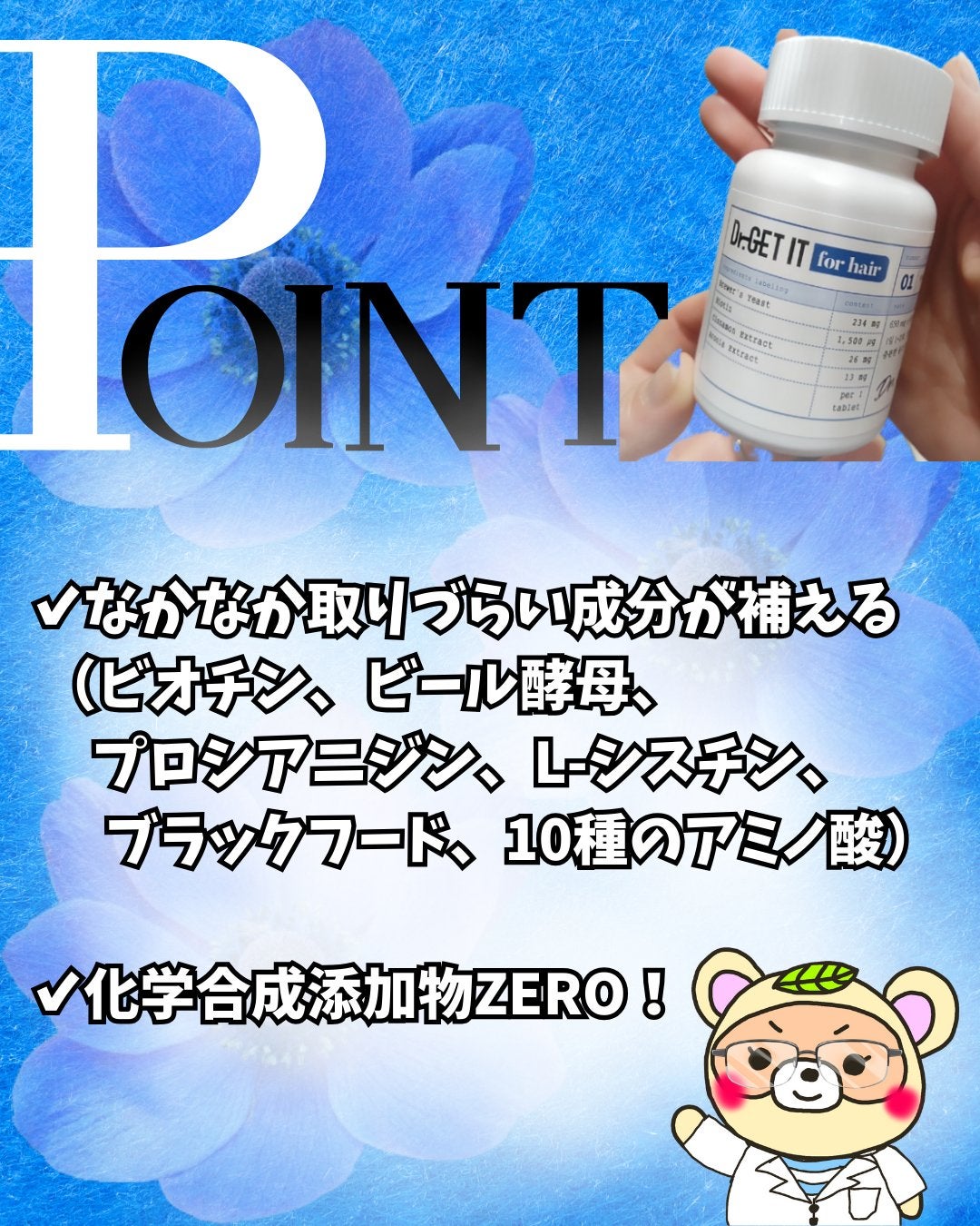 Dr. get it for hair/DR.GETIT/美容サプリメントを使ったクチコミ(2枚目)