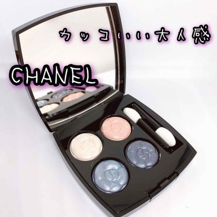レ キャトル オンブル/CHANEL/アイシャドウパレットを使ったクチコミ(1枚目)