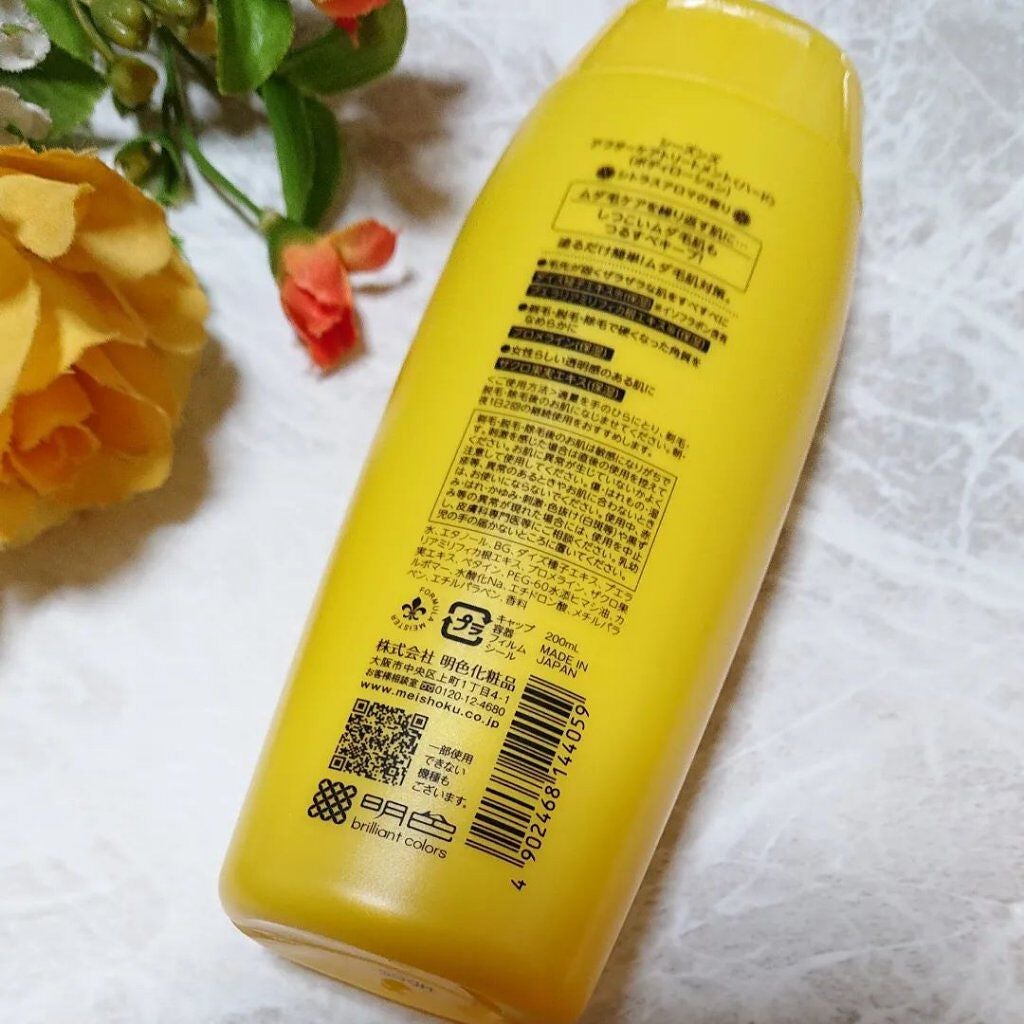 シーズンズ アフターケアトリートメント<ハード>/SEASONS/ボディローションを使ったクチコミ(2枚目)