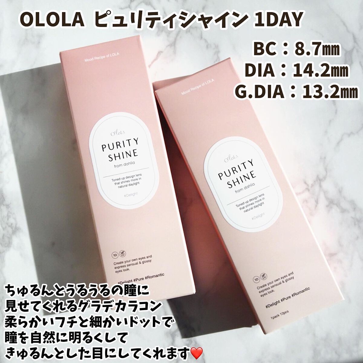 ピュアリティーシャインワンデー(PURITYSHINE 1day)/OLOLA/ワンデー(1DAY)カラコンを使ったクチコミ(2枚目)