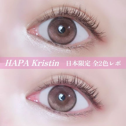 Secretive Kristen 1day/Hapa kristin/ワンデー(1DAY)カラコンを使ったクチコミ(1枚目)