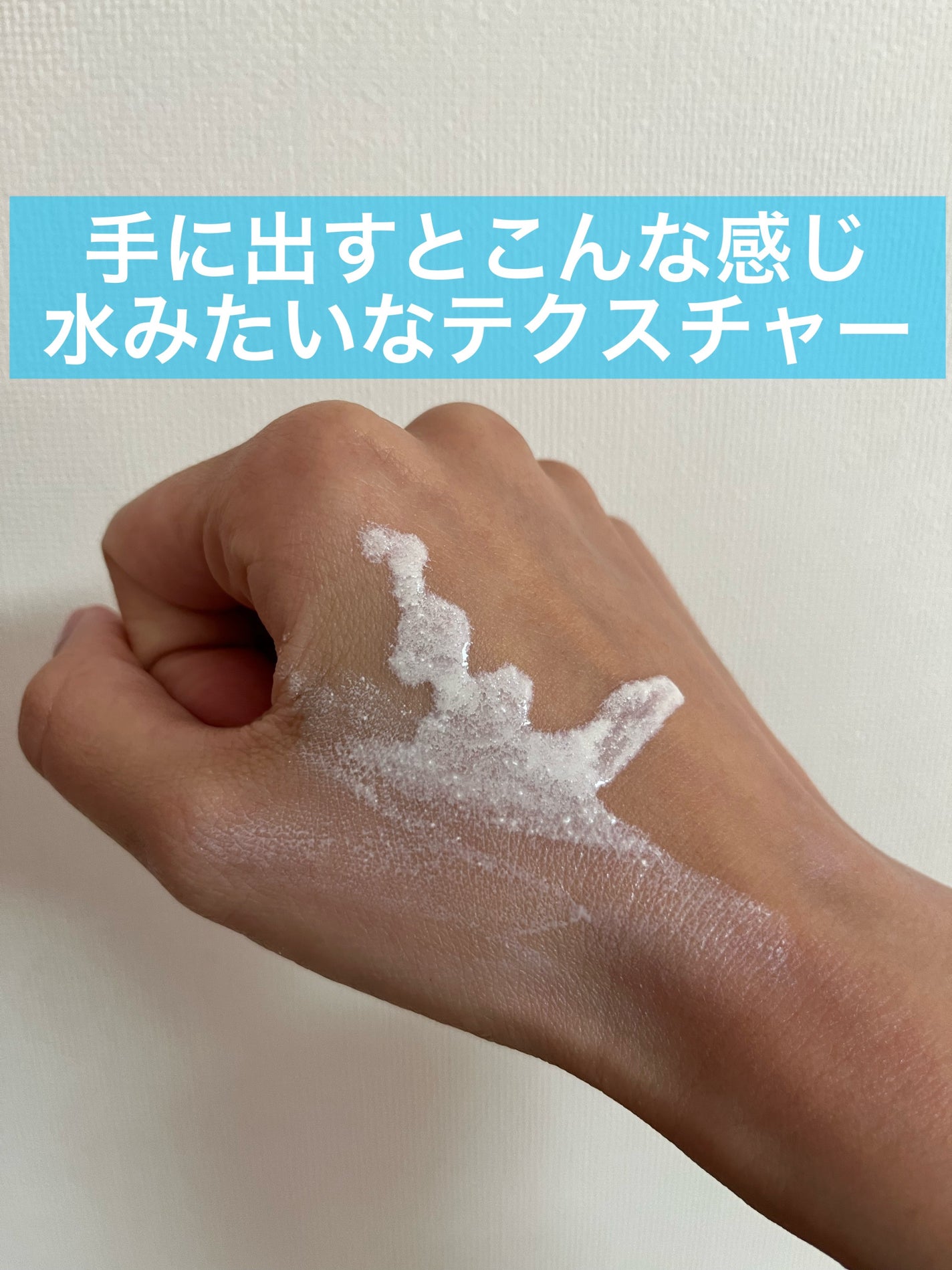 ビオレUV アクアリッチ アクアハイライトローション(水層ハイライトUV)/ビオレ/日焼け止めローションを使ったクチコミ(3枚目)