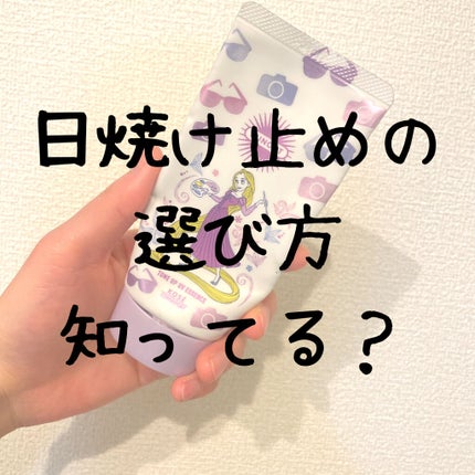 トーンアップUV エッセンス/サンカット®/日焼け止めローションを使ったクチコミ(1枚目)