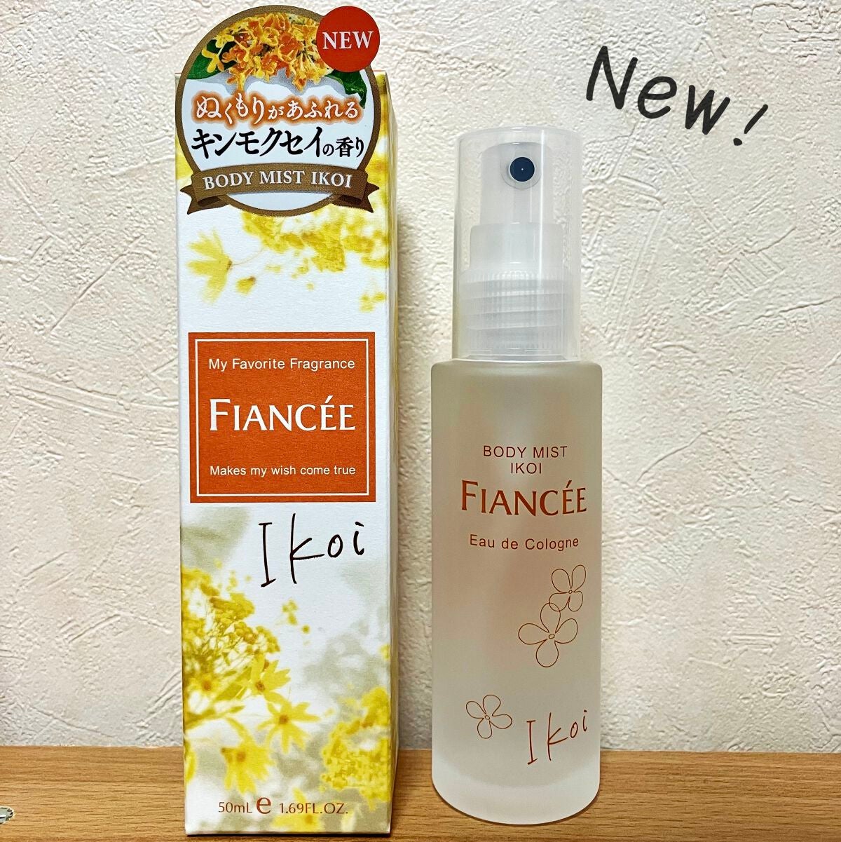 ボディミスト IKOI/フィアンセ/香水を使ったクチコミ(1枚目)