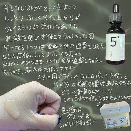 5番 白玉グルタチオンC美容液/numbuzin/美容液を使ったクチコミ(3枚目)