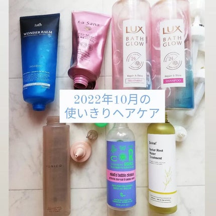 WONDER BALM/La'dor/洗い流すヘアトリートメントを使ったクチコミ(1枚目)